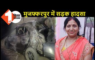 सीतामढ़ी एमएलसी रेखा कुमारी की कार दुर्घटनाग्रस्त, घटनास्थल पर मची अफरा-तफरी