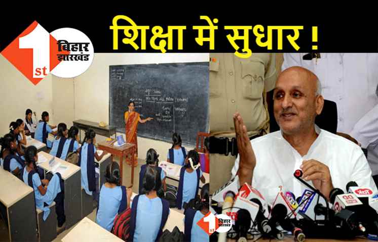 दो से तीन महीने के अंदर शूरू होगा सातवें चरण की शिक्षक भर्ती प्रक्रिया, प्रधान शिक्षकों की भांति होगी नियुक्ति