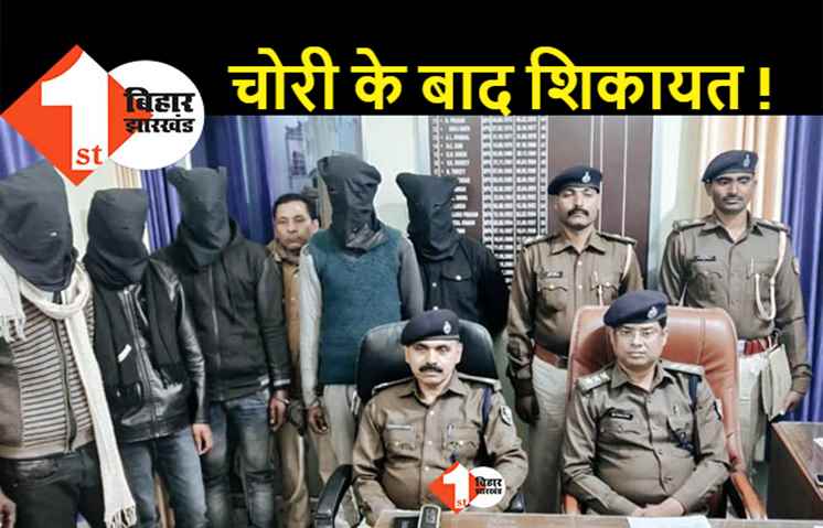 लूट का केस दर्ज कराने थाने पहुंचा था कूरियर कंपनी का कर्मी, पुलिस ने दबोचा, जानिए.. वजह