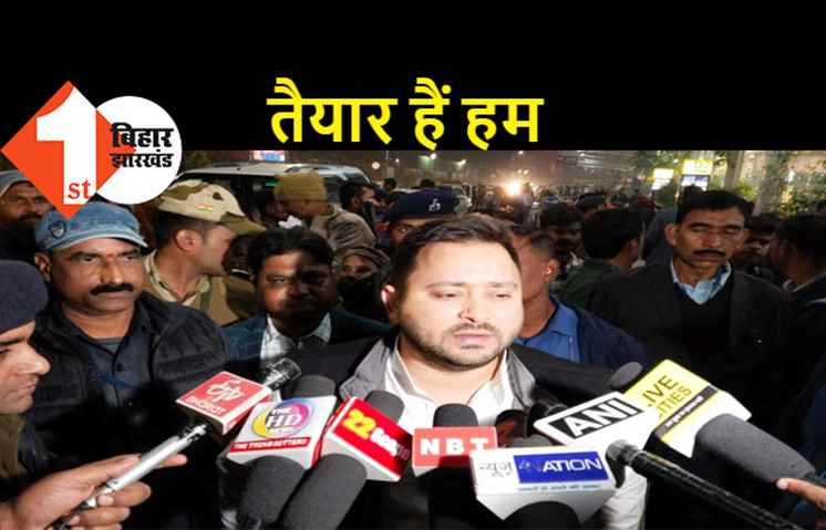 कोलकाता से लौटने के बाद बोले तेजस्वी..विजय सिन्हा एक नहीं दस मुकदमा करें