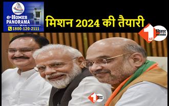 दिल्ली में कल से BJP के राष्ट्रीय पदाधिकारियों की बैठक, प्रधानमंत्री नरेंद्र मोदी होंगे शामिल