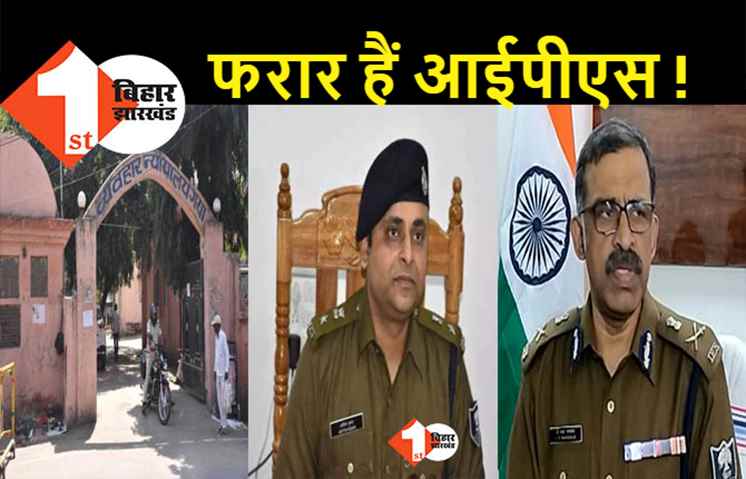 फर्जीवाड़े मामले में IPS आदित्य कुमार की जमानत याचिका पर फैसला सुरक्षित, गिरफ़्तारी को लेकर बढ़ाई गई टीम 
