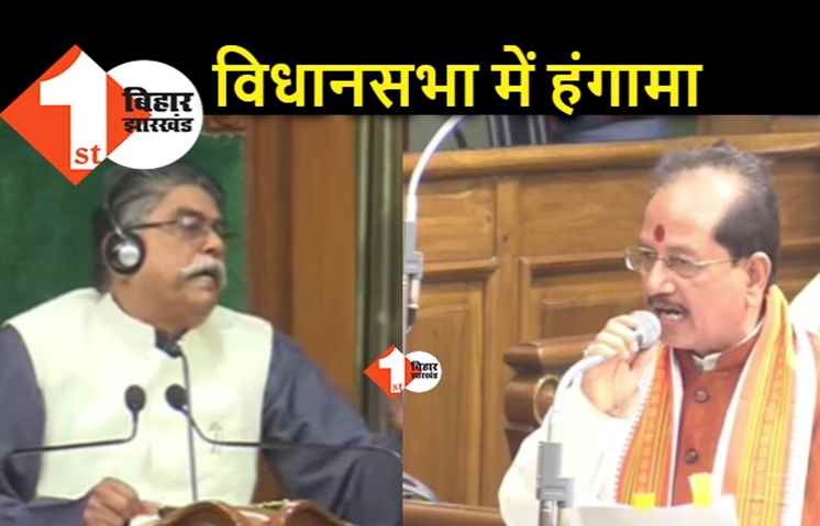 विधानसभा में जहरीली शराब कांड पर फिर से बवाल, विपक्ष सदन में शोक संवेदना जताने की रखी मांग