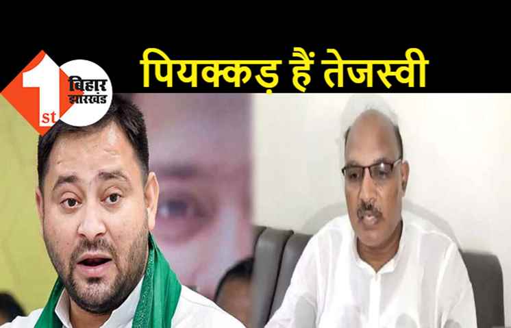 तेजस्वी खुद शराब पीते हैं लेकिन नीतीश के सामने बोल नहीं पाते हैं: स्टिंग ऑपरेशन में RJD विधायकों ने सरकार को नंगा कर दिया