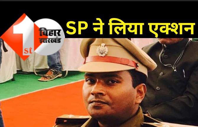 मोतिहारी में 4 पुलिस पदाधिकारी सस्पेंड, काम में लापरवाही का आरोप 