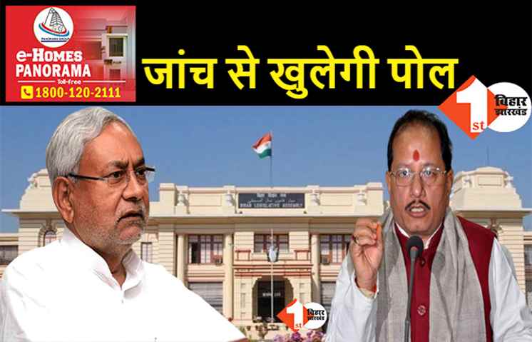 सीएम के करीबी नेता पीते हैं शराब!, विजय सिन्हा बोले- विधायकों का ब्लड टेस्ट कराएं नीतीश