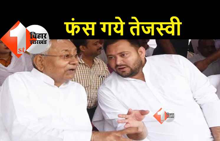 नीतीश कुमार की पॉलिटिक्स का अंत हो गया है? कुढ़नी में महागठबंधन की हार का यही मैसेज है, चाचा के साथ जाकर फंस गये तेजस्वी