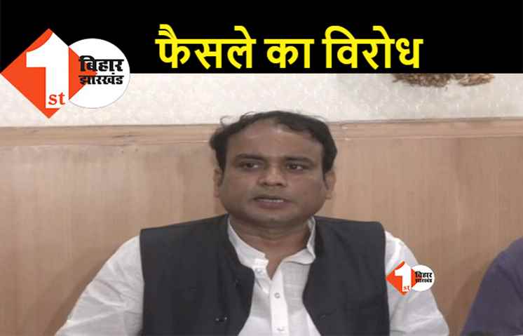 फिर से सर्वे कराना दुर्भाग्यपूर्ण, RLJP बोली- अबतक किसी भी राज्य में सफल नहीं हुई शराबबंदी