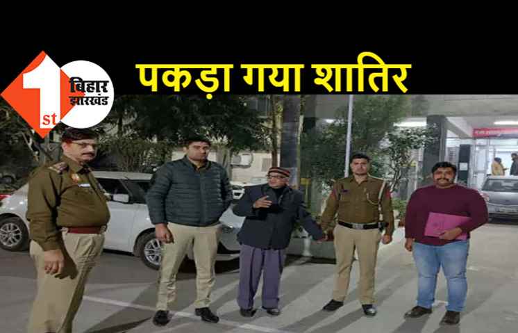 खुद को जज बता पुलिस को करता था धमकीभरा कॉल, थानेदार से मांग रहा था पैसे