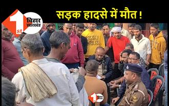 नवगछिया में बेलगाम ट्रैक्टर ने महिला और डेढ़ साल की बच्ची को रौंदा, मौके पर हुई मौत