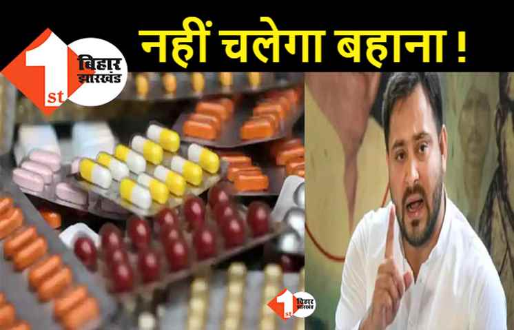 सरकारी अस्पतालों में दवा समाप्त होने का बहाना नहीं बना सकेंगे स्वास्थ्य कर्मी, विभाग ने बनाया नया प्लान