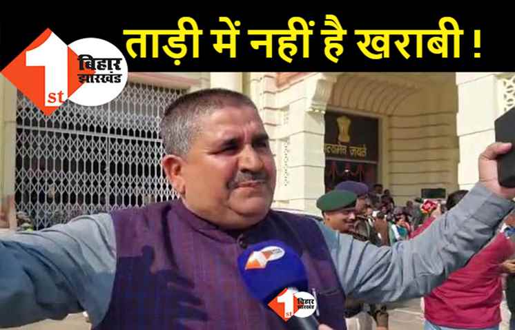 जहरीली शराब पर बिहार में बबाल, बीजपी ने कहा ... स्वास्थ्य के लिए लाभदायक है ताड़ी , जल्द हटे इससे पाबंदी