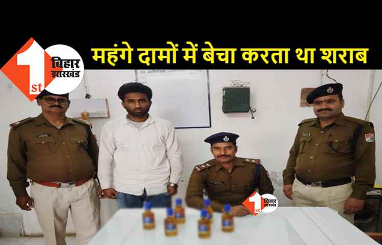 हमसफर एक्सप्रेस ट्रेन का सफाई कर्मी निकला शराब तस्कर, RPF ने दबोचा