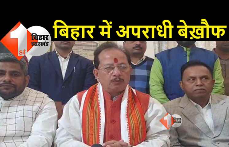 बिहार में महिलाएं सुरक्षित नहीं, विजय सिन्हा का सीएम नीतीश पर हमला
