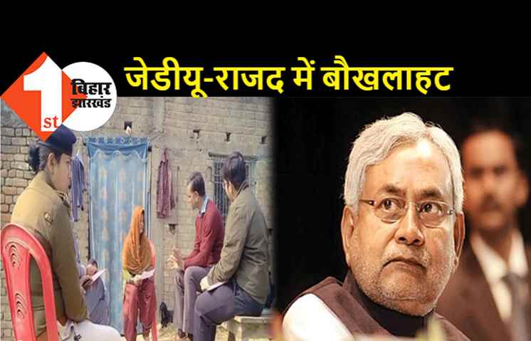 जहरीली शराब से मौत की जांच पर क्यों बेचैन हैं नीतीश? एक बार फिर सामने आया जेडीयू के नेताओं का झूठ