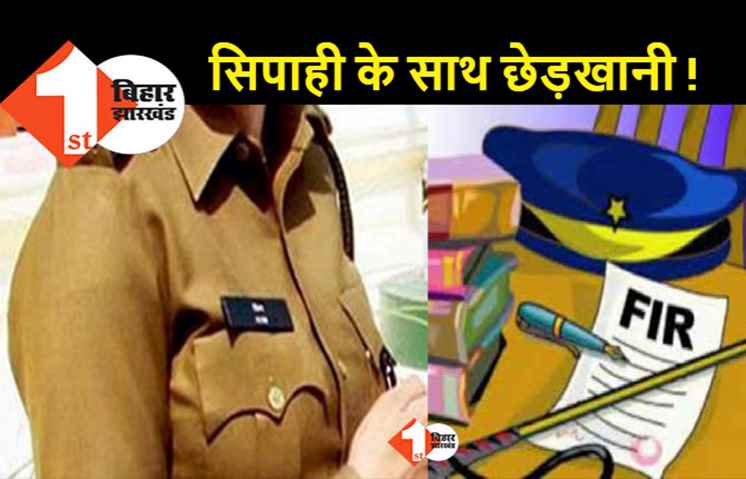 राजधानी के एसपी ऑफिस में महिला सिपाही के साथ छेड़खानी, वर्दी उतरवाने की मिली धमकी