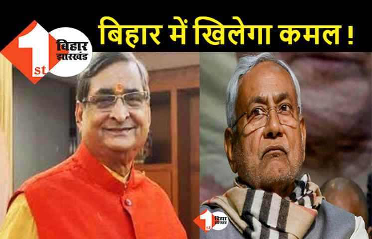 उपचुनाव के जीत पर बोले आरके सिन्हा ..  जेडीयू की हार नीतीश के राजनीतिक अवसान का संकेत, 2025 में खिलेगा कमल