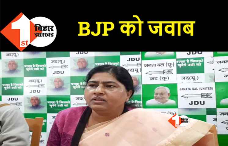 छपरा कांड: लेशी सिंह बोली- बीजेपी शासित राज्यों में भी शराब से हो रही मौत, वहां इस्तीफा देंगे सीएम ?