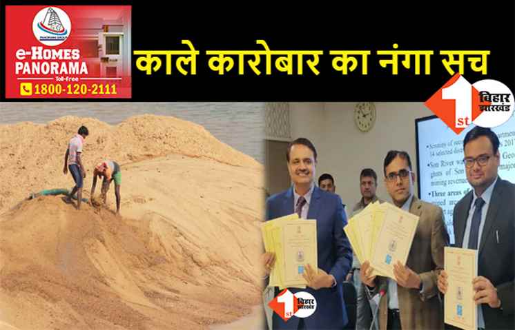 बिहार में बालू के काले कारोबार पर बडा खुलासा: बाइक, स्कूटर, एंबुलेंस, ई रिक्शा पर ढोया गया बालू, CAG की रिपोर्ट में सनसनीखेज खुलासा