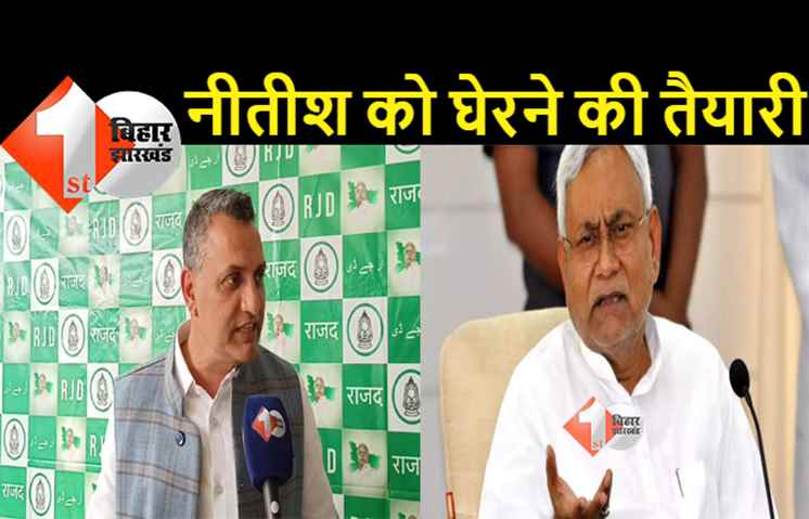नीतीश की मुसीबत बढ़ाने 44 साल बाद सुधाकर लाएंगे ये विधेयक, सदन में होगा सामना 