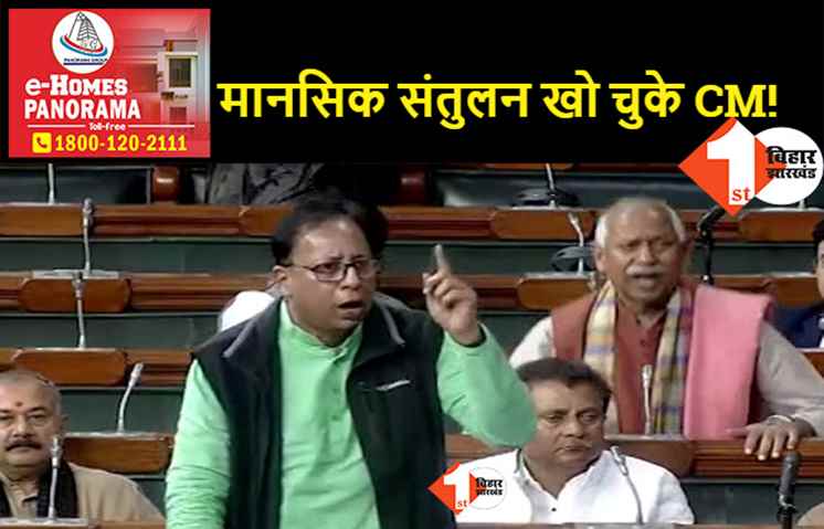 लोकसभा में उठा छपरा शराब कांड का मुद्दा, जायसवाल बोले- लोगों की हत्या करा रही नीतीश सरकार