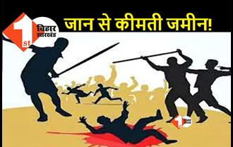 बिहार: सरकारी जमीन पर कब्जा को लेकर जमकर मारपीट, बुजुर्ग किसान की पीट-पीटकर हत्या