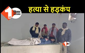 मछली कारोबारी के बेटे की गोली मारकर हत्या, जांच में जुटी पुलिस