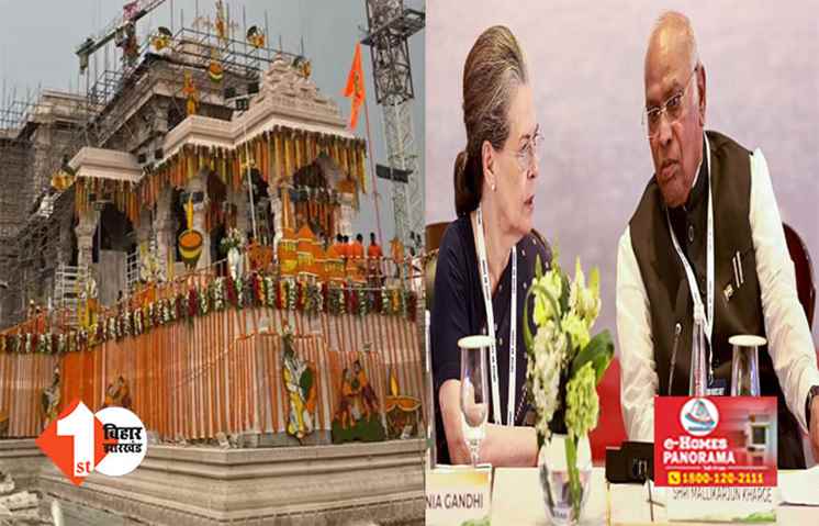  सोनिया और खड़गे को राम मंदिर उद्घाटन समारोह में शामिल होने का मिला न्योता, यहां देखें लिस्ट में किसका - किसका नाम है शामिल 