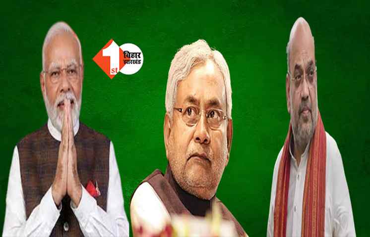 क्या नीतीश के लिए सही में बंद है BJP का दरवाजा? दिल्ली में JDU के इस नेता ने दिए बड़े संकेत, चुनाव से पहले हो सकता है बड़ा उलटफेर  