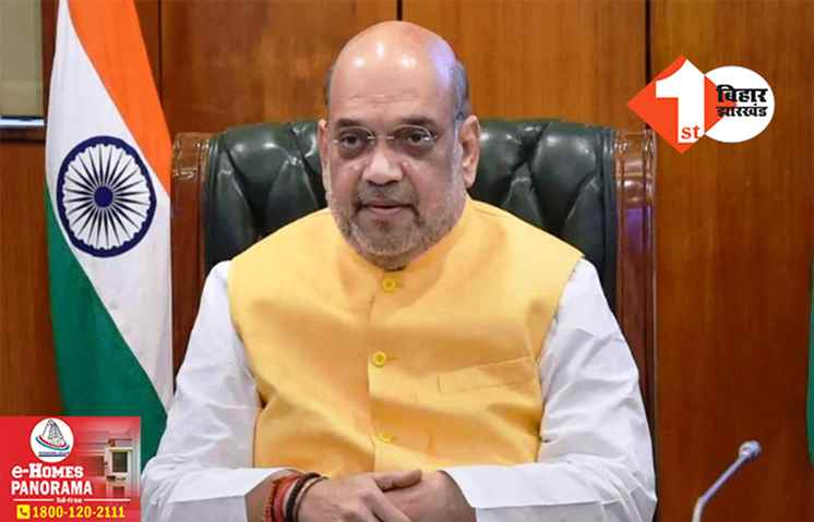 अमित शाह का बिहार दौरा कल, जानिए.. केंद्रीय गृह मंत्री का मिनट टू मिनट कार्यक्रम