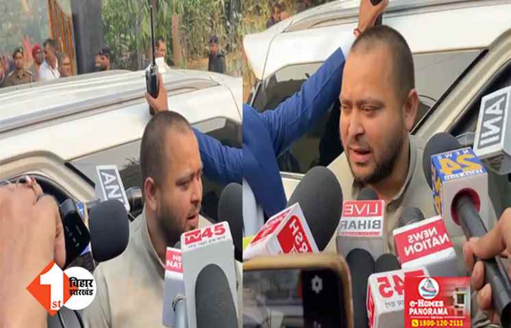 JDU की टूट पर बोले तेजस्वी ...  क्रिएट कर रहा कंफ्यूजन, जिसको नहीं माननी हमारी बात वो नहीं मानें 
