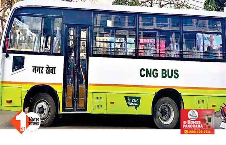  प्रखंडों में लगेगा वाहन मेला, जनवरी से बस खरीद के लिए मिलेगी सब्सिडी; जानिए क्या है पूरी बात 