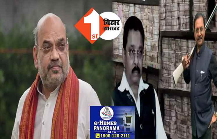 धीरज साहू ने दे दिया BJP को बड़ा चुनावी मुद्दा: अमित शाह बोले-हर घर तक जाकर तस्वीरें दिखायेंगे, इतिहास में इतने रूपये कभी बरामद नहीं हुए