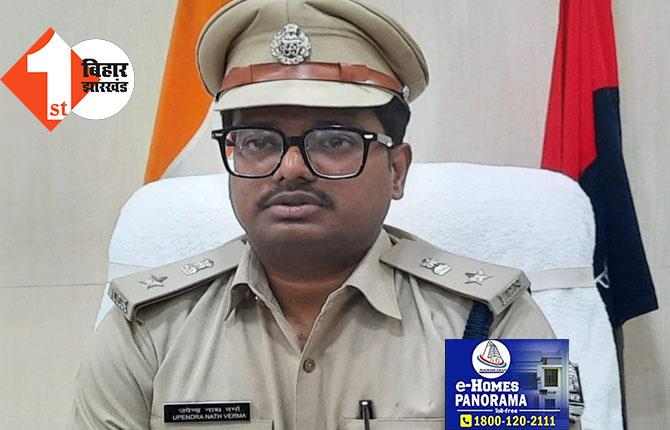 2 साल से एक ही थाने में तैनात 27 पुलिस पदाधिकारी को भेजा गया इधर से उधर, सहरसा एसपी के निर्देश पर कार्रवाई