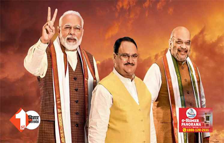 विधानसभा चुनाव में केंद्रीय मंत्री और सांसद को मैदान में उतार BJP ने खेला बड़ा दांव, लोकसभा में बढ़ जाएगी I.N.D.I.A. की मुश्किलें  