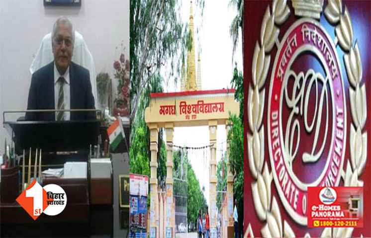 ED का बड़ा एक्शन : मगध विश्विद्यालय के पूर्व VC राजेंद्र प्रसाद की संपत्ति जब्त, मनी लांड्रिंग का लगा है आरोप