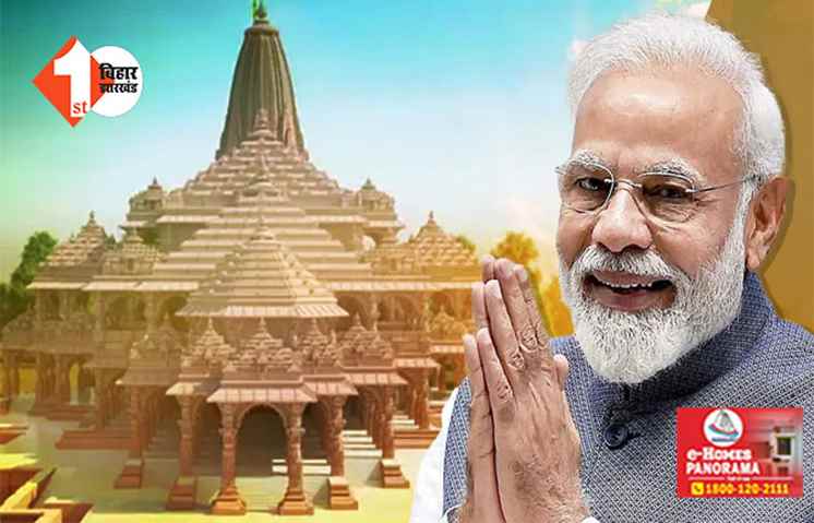 PM मोदी ने देशवासियों से की बड़ी मांग, कहा-  हैशटैग #SRIRAMBHAJAN के जरिए शेयर करें अपनी याद और  रचना 