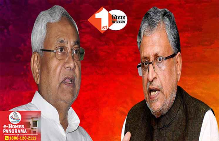 ‘नीतीश के व्यवहार ने फिर जाहिर की उनकी यौन कुंठा’ सुशील मोदी बोले- JDU ने अपना नेता नहीं बदला तो..