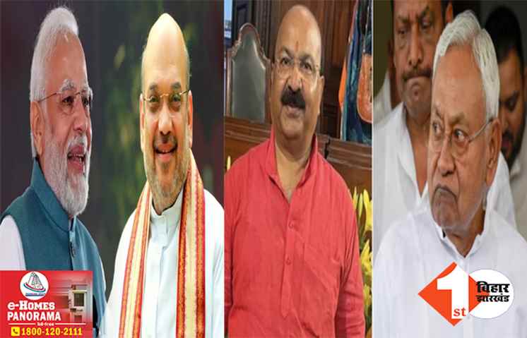 जेडीयू सांसद का बीजेपी प्रेम! पीएम मोदी के बाद शाह का किया समर्थन, बोले- POK नेहरू की गलती का नतीजा