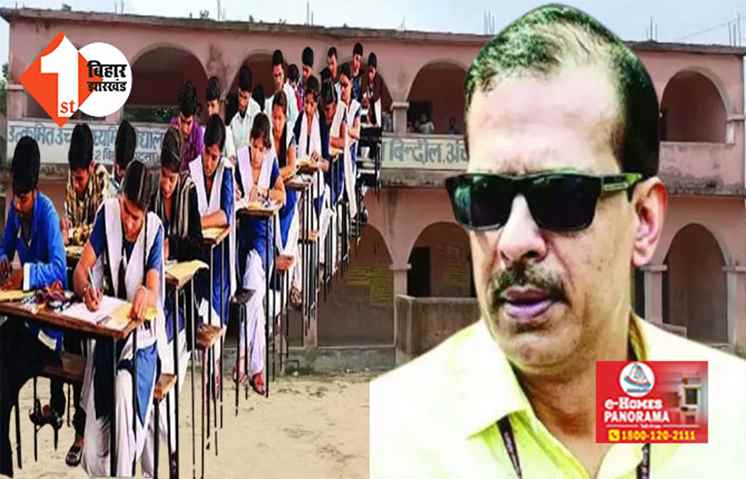  के.के पाठक ने जारी किया वार्षिक परीक्षा कैंलेडर, सरकारी स्कूल में हर महीने होगी परीक्षा; यहां देखें पूरी लिस्ट 