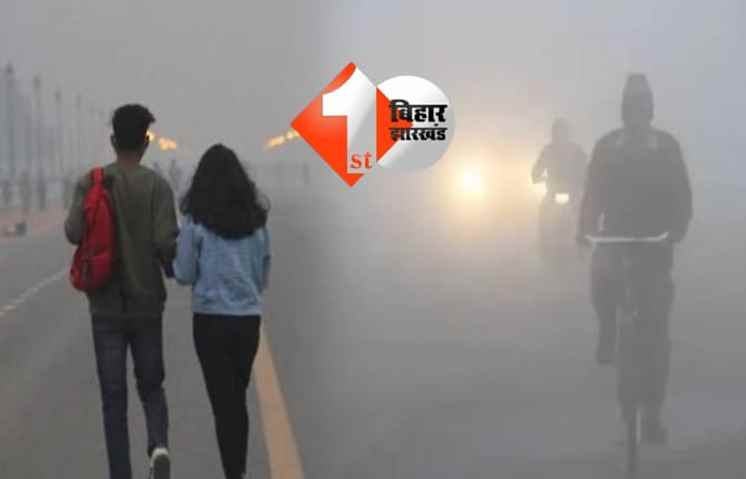 गया में 10 डिग्री लुढ़का पारा, 18 सालों में सबसे गर्म दिसंबर; जानिए कैसा रहेगा आज का मौसम