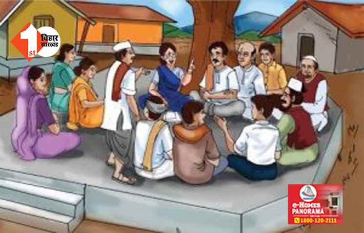 नीतीश सरकार का बड़ा फैसला : ग्राम कचहरी चलाने के लिए सरकार देगी पहले से अधिक पैसे, 14 साल बाद हुआ बदलाव 