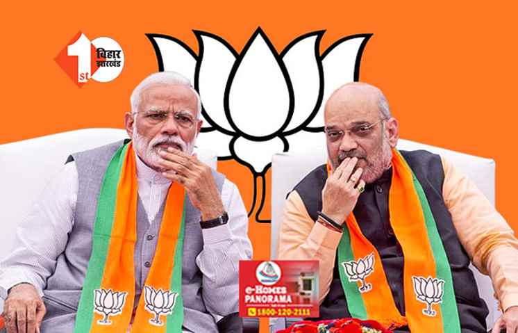 भाजपा में हेलो-प्रणाम नहीं अब सिर्फ ‘राम-राम', पास हुए कई राजनीतिक प्रस्ताव; मिशन 2024 की तैयारी में जुटी बिहार बीजेपी
