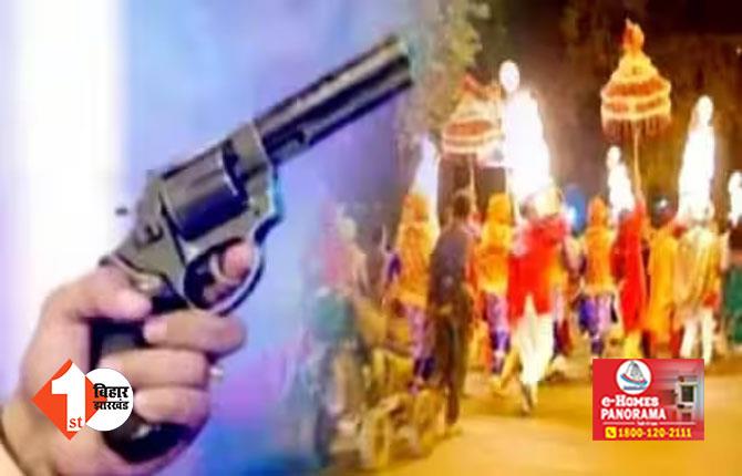 बिहार में नहीं थम रहा हर्ष फायरिंग ! डांस फ्लोर पर BJP नेता को लगी गोली, इलाके में हड़कप का माहौल 