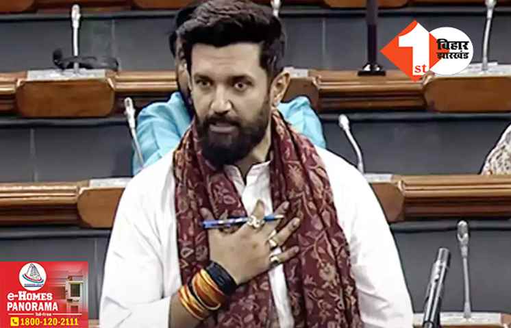 ‘आजीवन रद्द हो निलंबित सांसदों की सदस्यता.. चुनाव लड़ने पर लगे रोक’ सदन में सभापति धनखड़ का मजाक उड़ाने पर भड़के चिराग