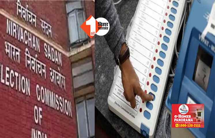 लोकसभा चुनाव को लेकर एक्टिव हुआ चुनाव आयोग, इन इलाकों पर होगी विशेष नजर 