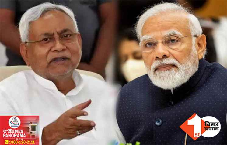 लोकसभा चुनाव में बीजेपी के खिलाफ नीतीश ने बनाई रणनीति, पीएम मोदी के गढ़ वाराणसी से भरेंगे हुंकार!
