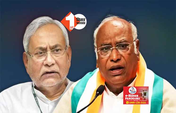 'नीतीश कुमार सबसे विश्वशनीय चेहरे ....', बोले बिहार सरकार के मंत्री ...  खड़गे के नाम से नहीं कोई नाराजगी, जल्द तय होगा सीट शयेरिंग का फार्मूला 