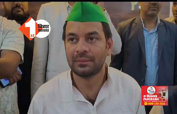 तीन राज्यों की तरह बिहार में नहीं गलेगी BJP की दाल, बोले तेजप्रताप यादव  ....2024 में हो जाएगा सूपड़ा साफ 