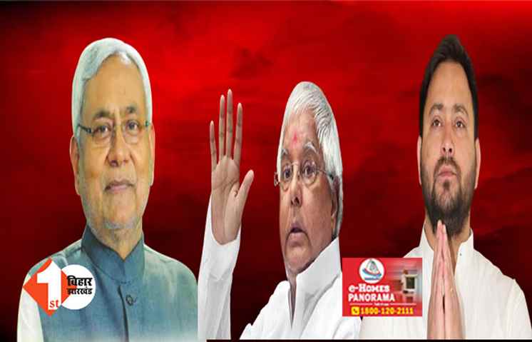 विज्ञापन में दांत निपोरता एक नापसंद व्यक्ति की तस्वीर ! न्यूज़पेपर में सिर्फ नीतीश की तस्वीर देख भड़के राबड़ी के मुहंबोले भाई, कहा - चला है नया ट्रेंड  